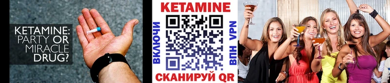 КЕТАМИН VHQ  закладки  Сольцы 