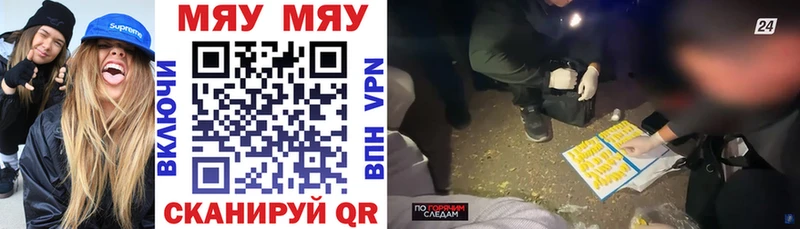 МЕФ mephedrone  как найти наркотики  Сольцы 
