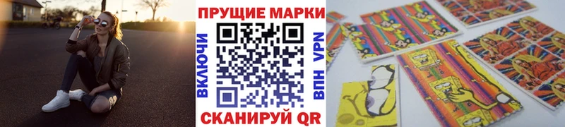 Марки 25I-NBOMe 1500мкг  Сольцы 